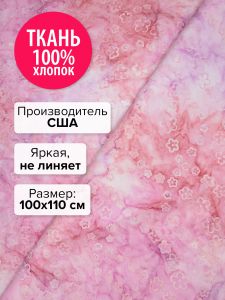 AMD-12231-99-100x110 - Ткань Вишневый цвет 100x110