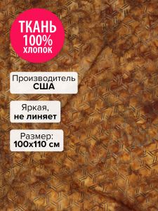 AMD-12239-191-100x110 - Ткань Осень 100x110