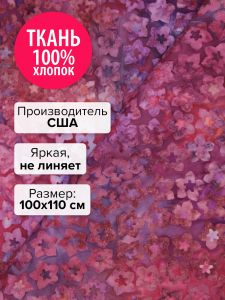 AMD-13155-107-100x110 - Ткань Розовые лепестки 100x110