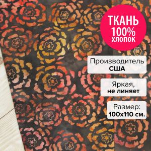 AMD-13177-285-100x110 - Ткань Красные угольки 100x110