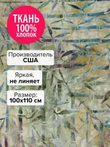 AMD-13178-45-100x110 - Ткань Мох 100x110