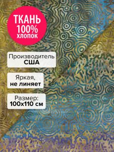 AMD-13881-253-100x110 - Ткань Бойсен-ягода 100x110