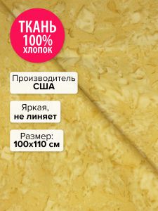 AMD-7000-127-100x110 - Ткань Початок 100x110