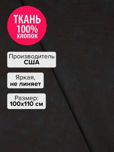 AMD-7000-2-100x110 - Ткань Черные пятна 100x110