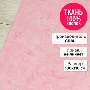 AMD-7000-229-100x110 - Ткань Дамский тапочек 100x110