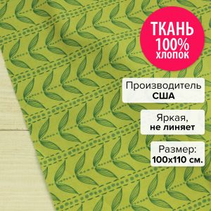 AMF-14017-43-100x110 - Ткань Листик 100x110