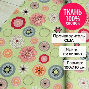 AMF-14019-107-100x110 - Ткань Лепесток 100x110