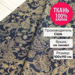 ETJM-12789-9-100x110 - Ткань Глубина 100x110