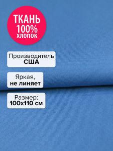 K001-1084-100x110 - Ткань Копен 100x110