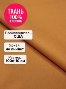 K001-1154-100x110 - Ткань Золото 100x110