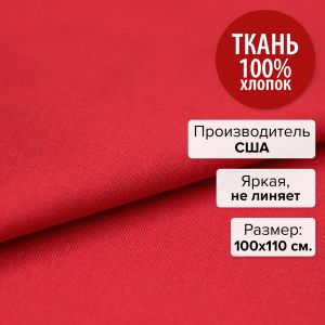 K001-1296-100x110 - Ткань Мак 100x110