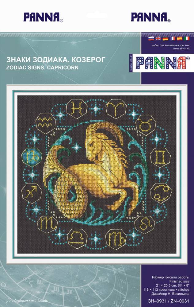 Козерог 6 июля. Panna знаки зодиака.