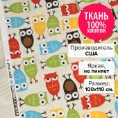 Ткань Совята 100x110