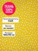 Ткань Лето 100x110