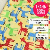 Ткань Кони в пустыне 100x110