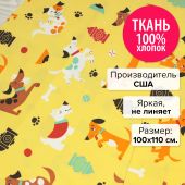 Ткань Прогулка в парке 100x110