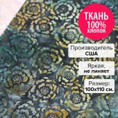 Ткань Поляна 100x110