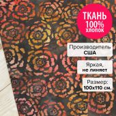 Ткань Красные угольки 100x110