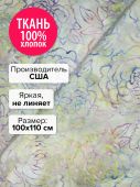 Ткань Возрождение 100x110