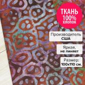 Ткань Самоцветы 100x110