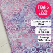 Ткань Лесная ягода 100x110