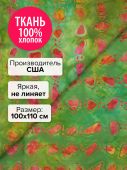 Ткань Веселье 100x110