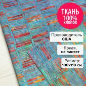 Ткань Фиеста 100x110