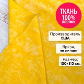 Ткань Подсолнух 100х110