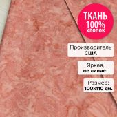 Ткань Простота 100x110