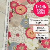 Ткань Розовый сад 100x110