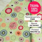 Ткань Лепесток 100x110