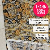 Ткань Олово 100x110